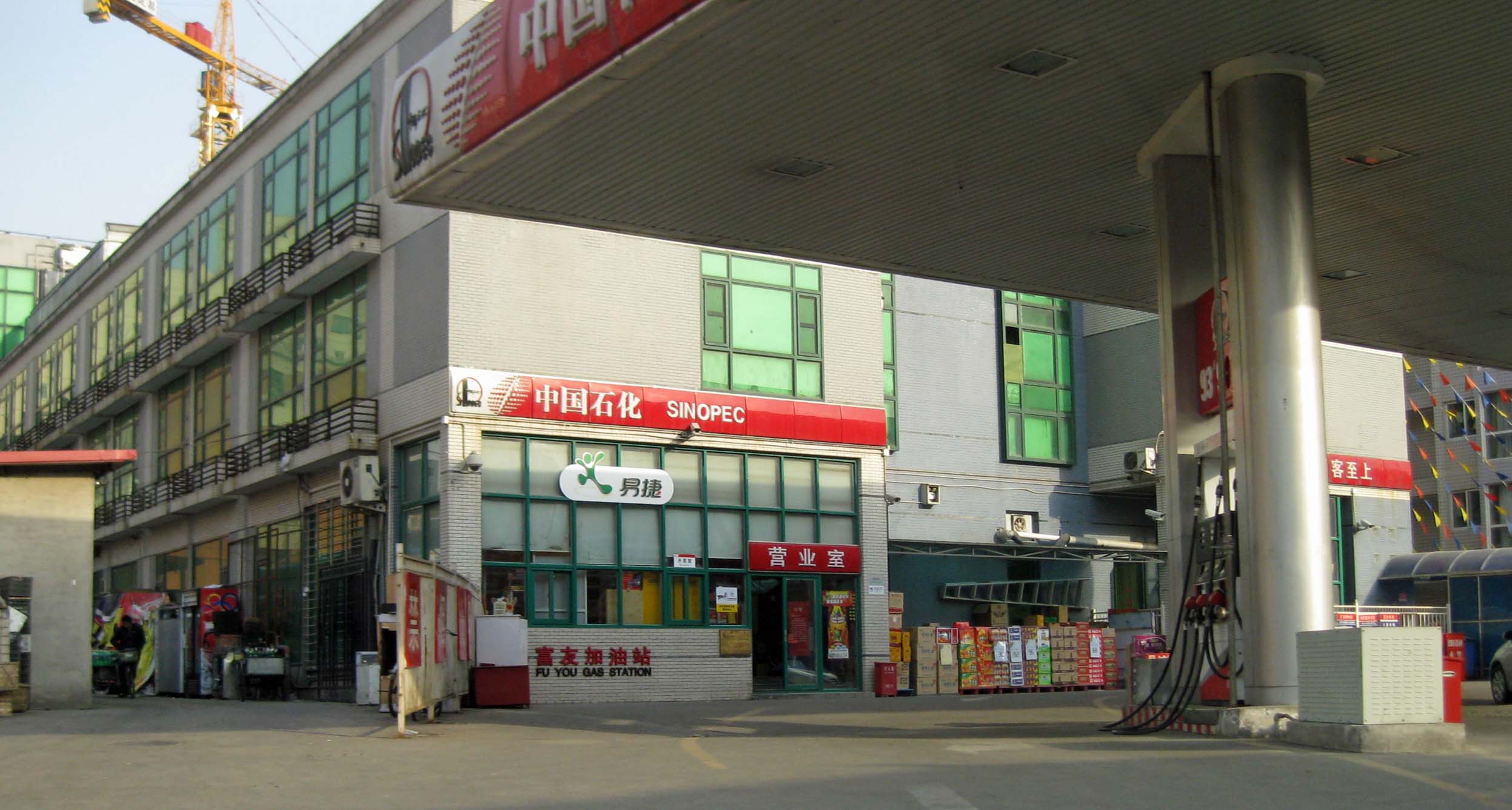 �Ζ��X�^���h